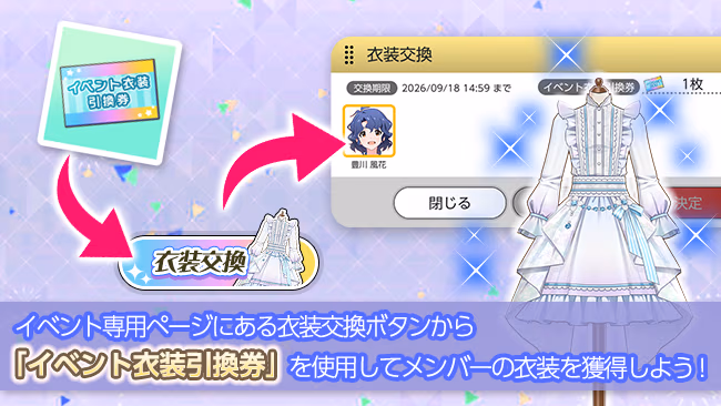 イベントの遊び方 5/14 ページ