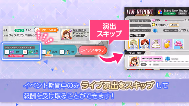 イベントの遊び方 12/14 ページ