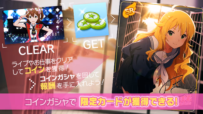 イベントの遊び方 1/8 ページ