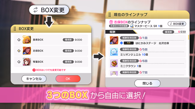 イベントの遊び方 4/8 ページ