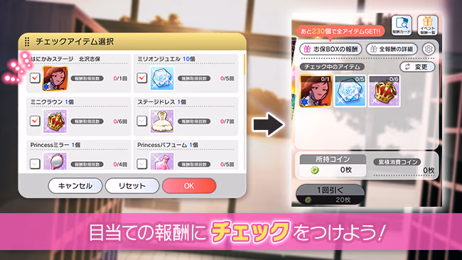 イベントの遊び方 6/8 ページ