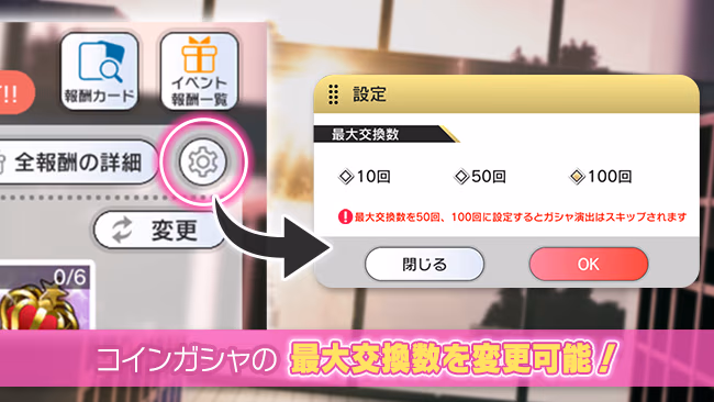 イベントの遊び方 7/8 ページ