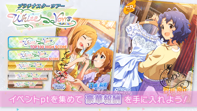 イベントの遊び方 1/9 ページ