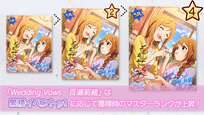 イベントの遊び方 3/9 ページ