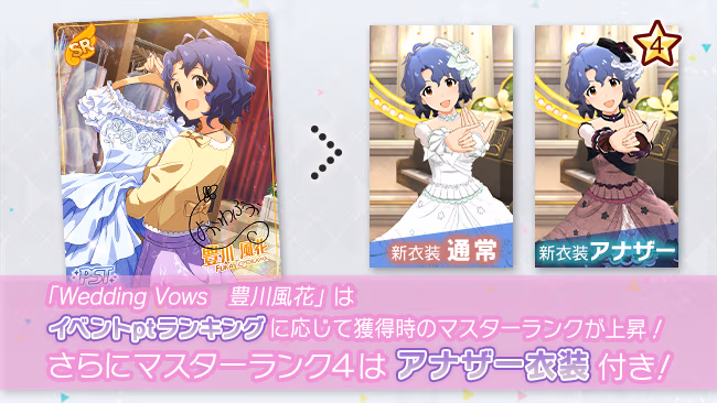 イベントの遊び方 4/9 ページ