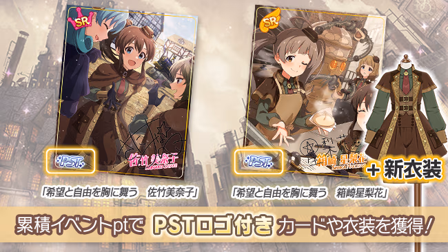 イベントの遊び方 3/20 ページ