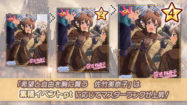 イベントの遊び方 4/20 ページ