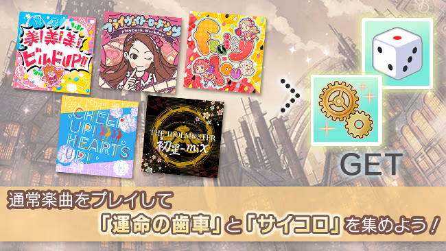 イベントの遊び方 7/20 ページ