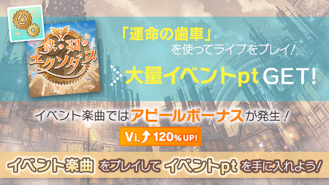 イベントの遊び方 8/20 ページ