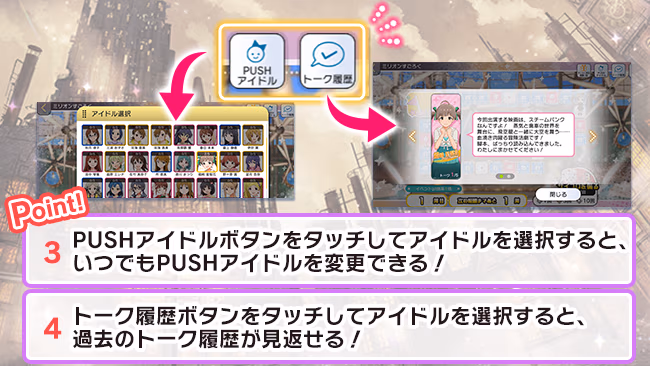 イベントの遊び方 14/20 ページ
