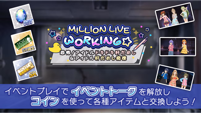 イベントの遊び方 1/5 ページ
