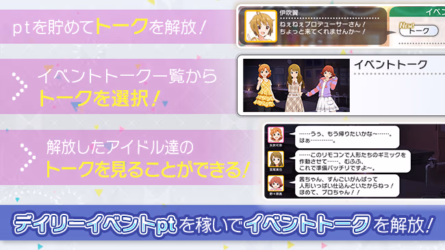 イベントの遊び方 3/5 ページ