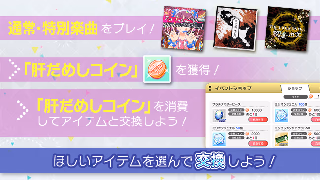 イベントの遊び方 4/5 ページ