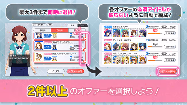 遊び方 656/702 ページ