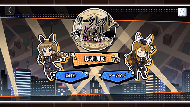遊び方 555/702 ページ