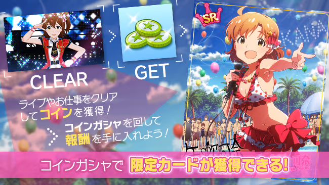 イベントの遊び方 1/8 ページ