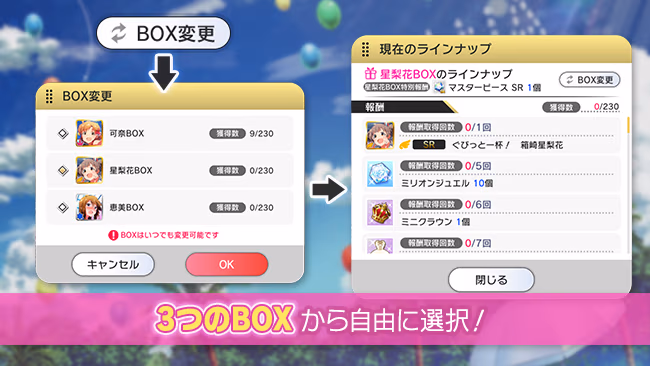 イベントの遊び方 4/8 ページ