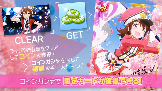 イベントの遊び方 1/8 ページ