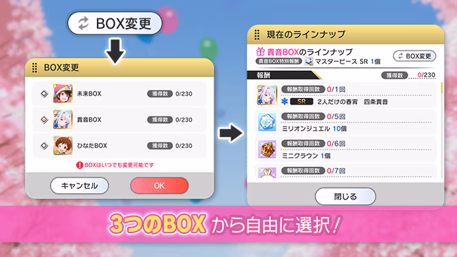 イベントの遊び方 4/8 ページ