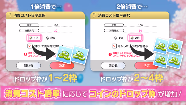 イベントの遊び方 8/8 ページ