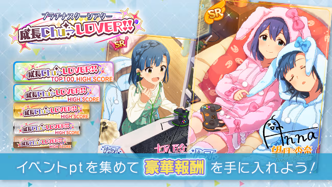 イベントの遊び方 1/8 ページ