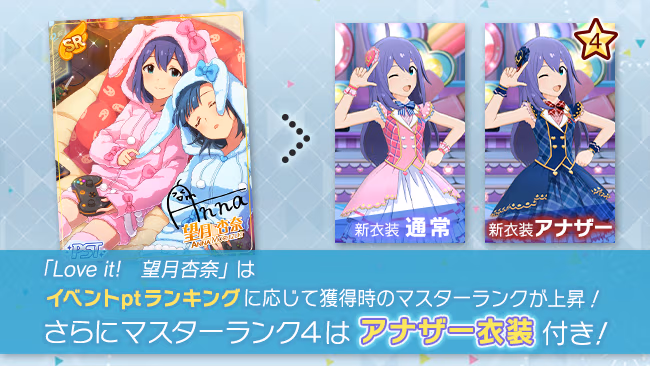 イベントの遊び方 4/8 ページ