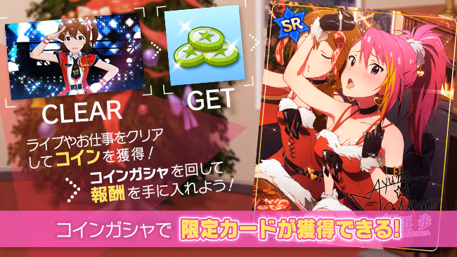 イベントの遊び方 1/8 ページ