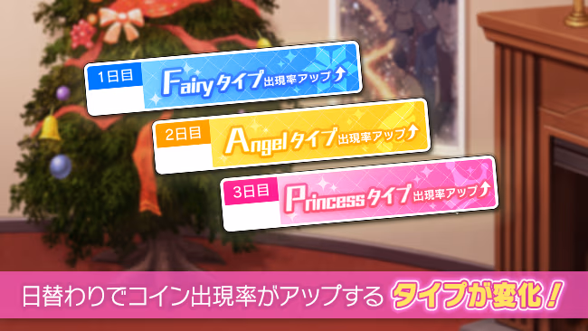 イベントの遊び方 2/8 ページ