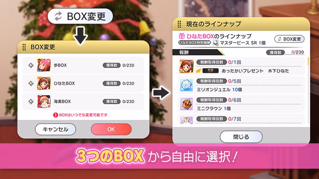 イベントの遊び方 4/8 ページ