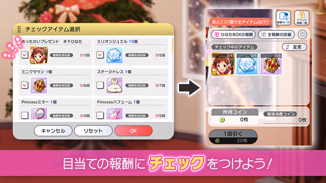 イベントの遊び方 6/8 ページ