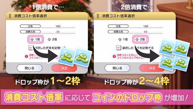 イベントの遊び方 8/8 ページ