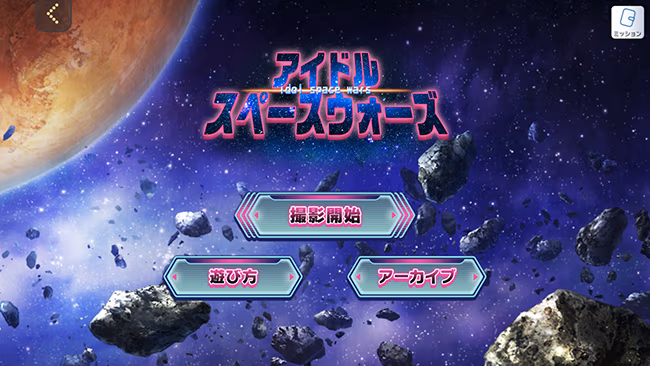 遊び方 465/702 ページ