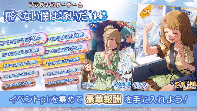 イベントの遊び方 2/17 ページ