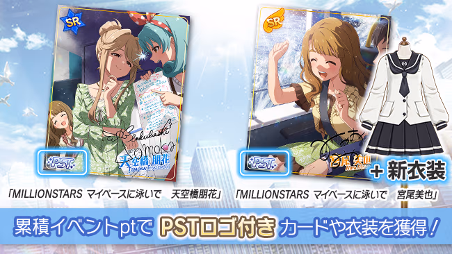 イベントの遊び方 3/17 ページ