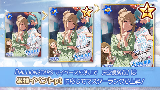 イベントの遊び方 4/17 ページ