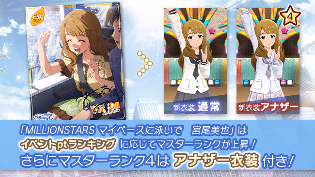 イベントの遊び方 5/17 ページ