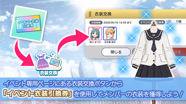 イベントの遊び方 6/17 ページ
