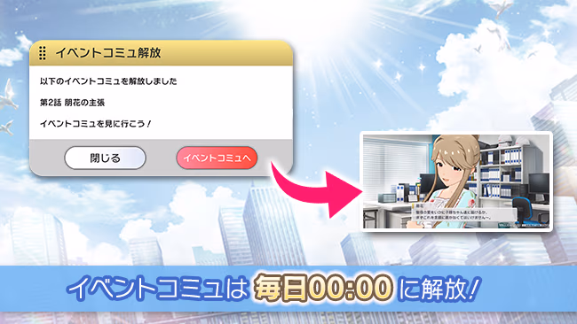 イベントの遊び方 7/17 ページ