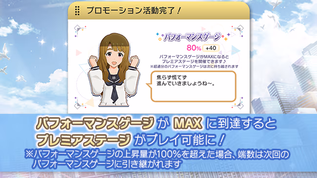 イベントの遊び方 9/17 ページ