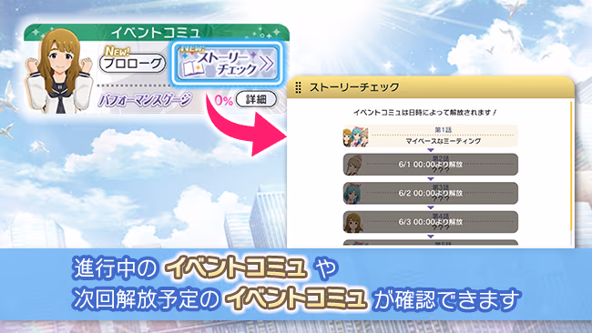 イベントの遊び方 14/17 ページ