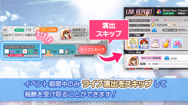 イベントの遊び方 15/17 ページ