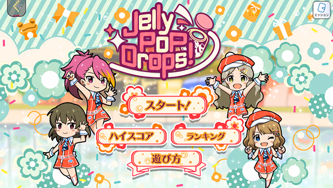 遊び方 288/702 ページ