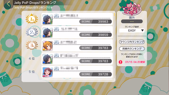 遊び方 292/702 ページ