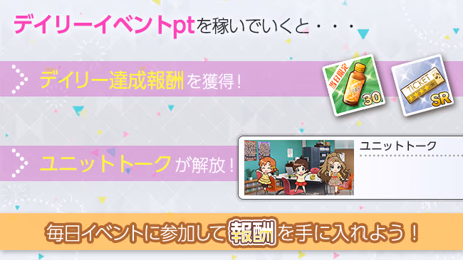 イベントの遊び方 2/6 ページ