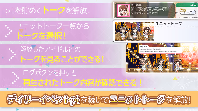 イベントの遊び方 3/6 ページ