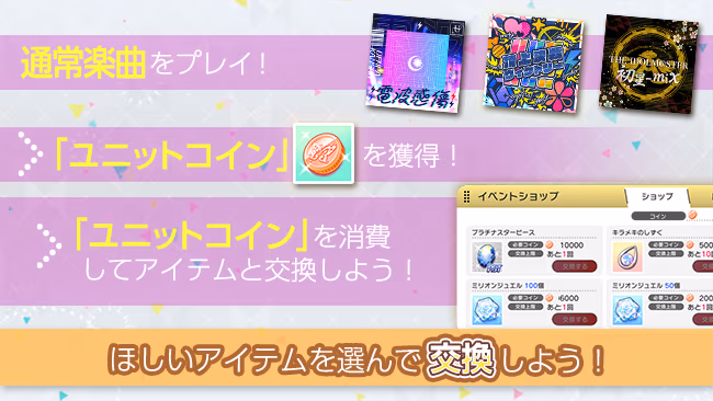 イベントの遊び方 4/6 ページ