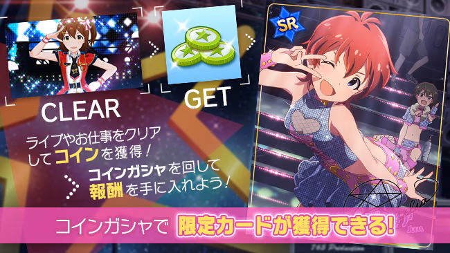 イベントの遊び方 1/3 ページ