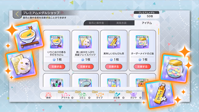 遊び方 496/702 ページ
