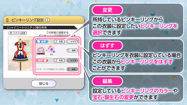 遊び方 698/702 ページ