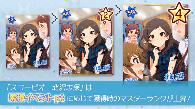 イベントの遊び方 3/8 ページ